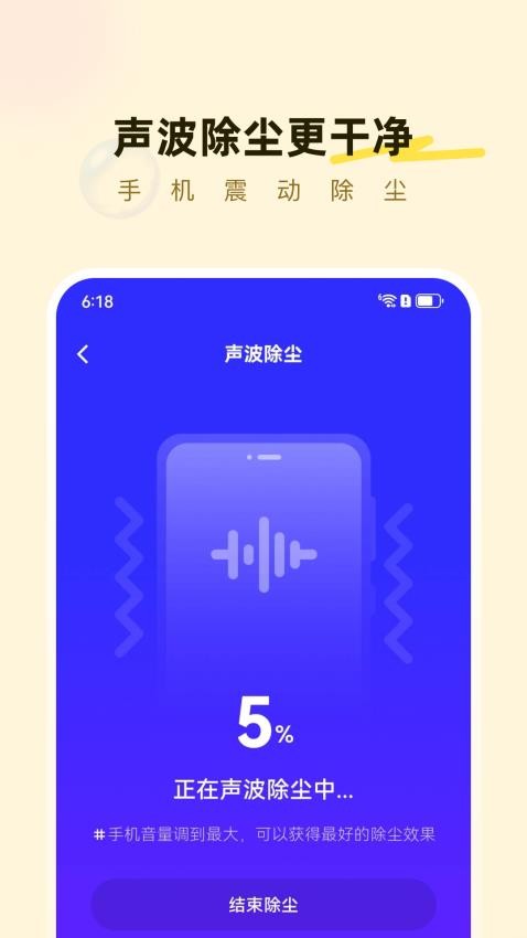 海底手機小助手最新版(1)