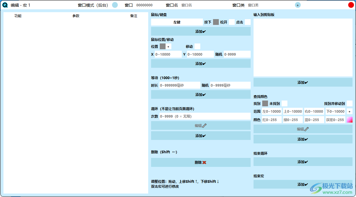 QuickInput(快速输入程序)