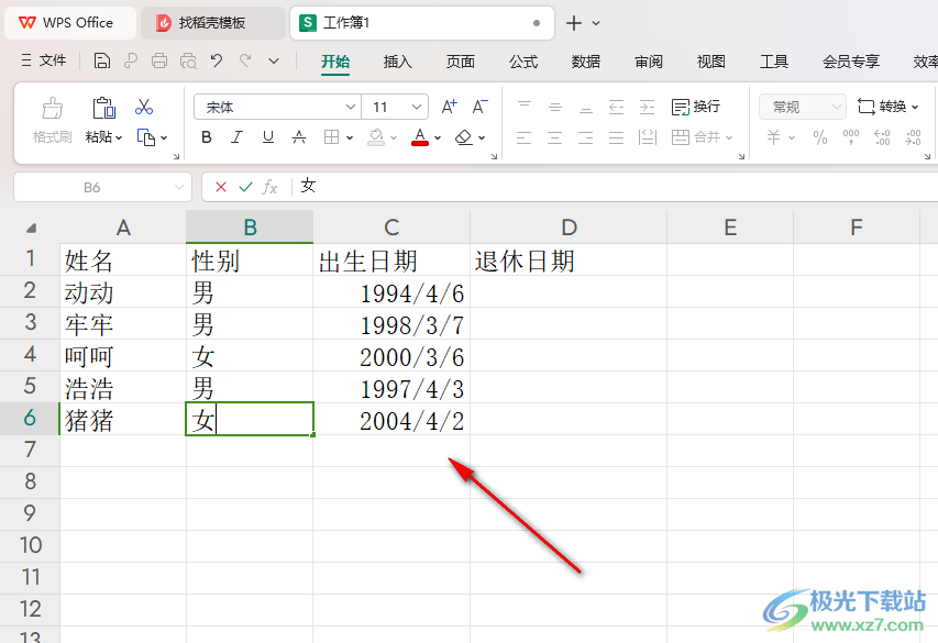 WPS Excel表格快速计算退休时间的方法