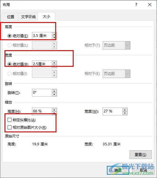 Word文字文档将图片设置为一寸证件照大小的方法