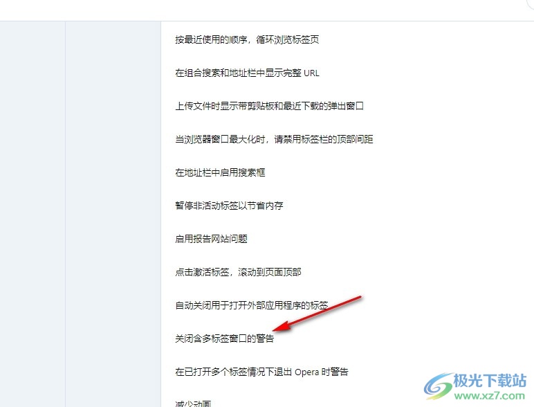欧朋浏览器设置关闭含多标签窗口时弹出警告的方法