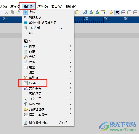 AkelPad修改标尺插入点颜色的教程