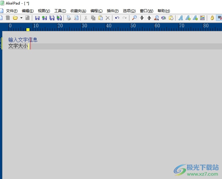 AkelPad修改标尺插入点颜色的教程