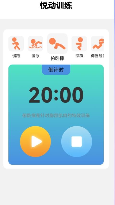 悅動(dòng)來電最新版(2)