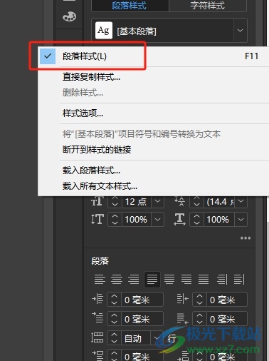 InDesign文字改色出现蓝色背景色的去除教程