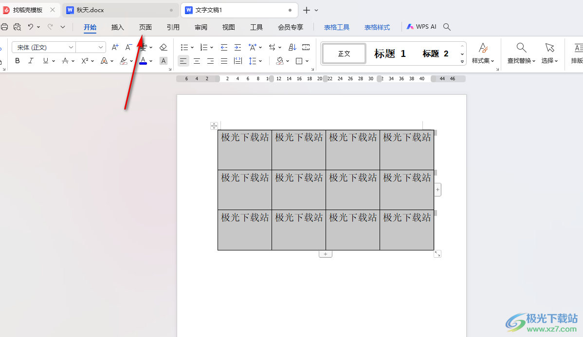 WPS Word将表格文字变成竖排显示的方法