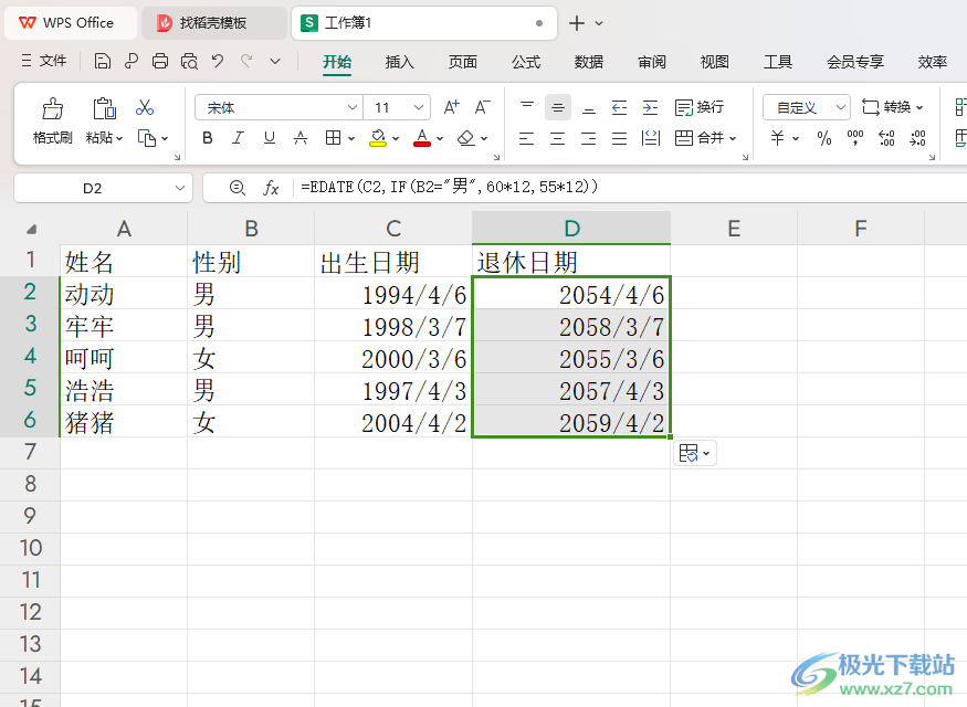 WPS Excel表格快速计算退休时间的方法