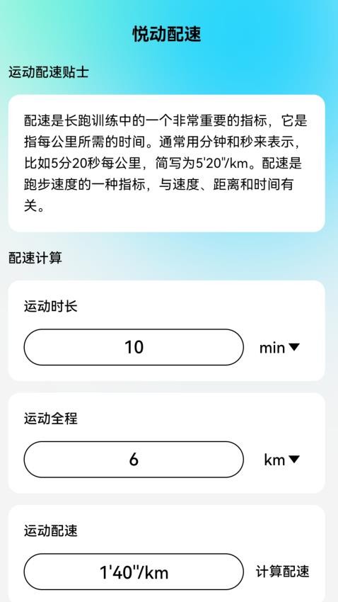 悅動(dòng)來電最新版(1)