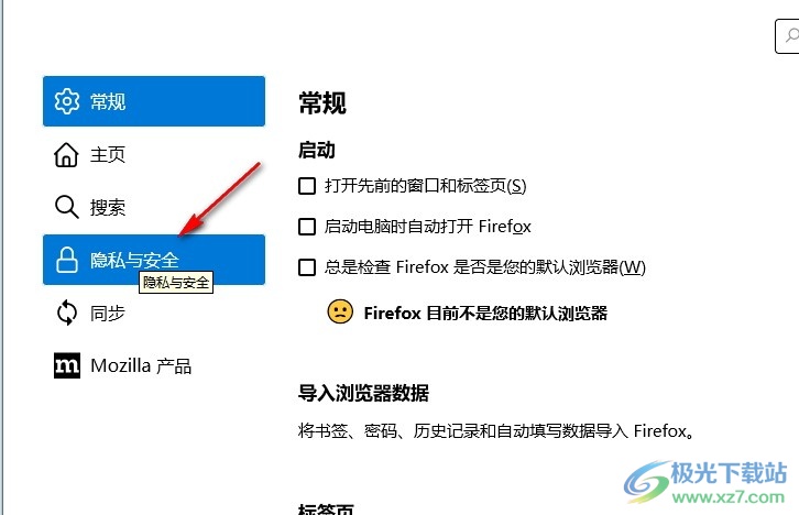 火狐浏览器开启高强度密码建议的方法