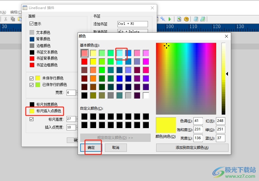 AkelPad修改标尺插入点颜色的教程