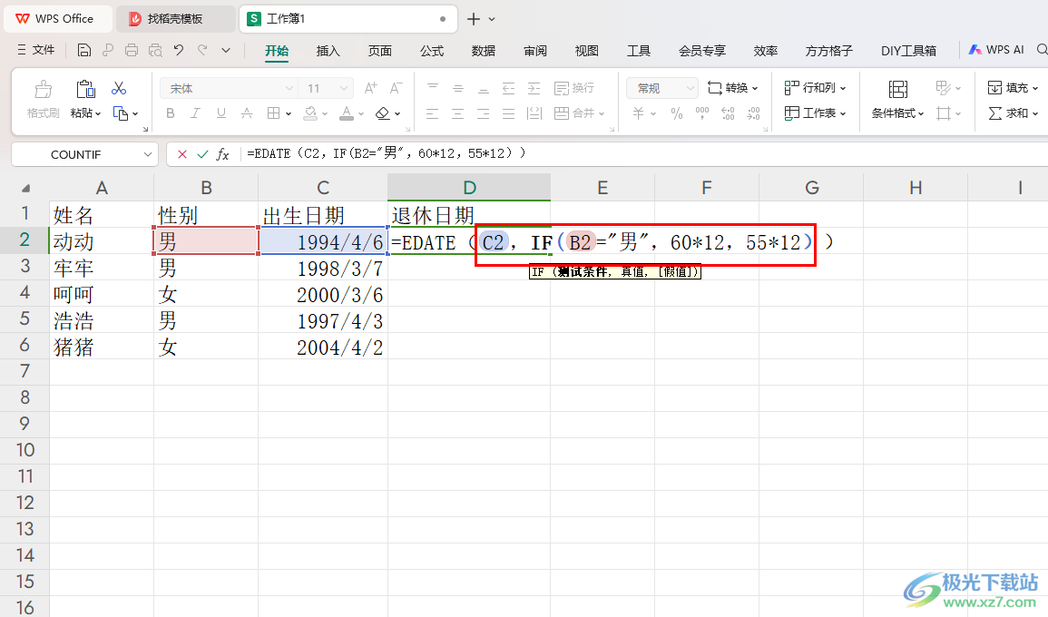 WPS Excel表格快速计算退休时间的方法