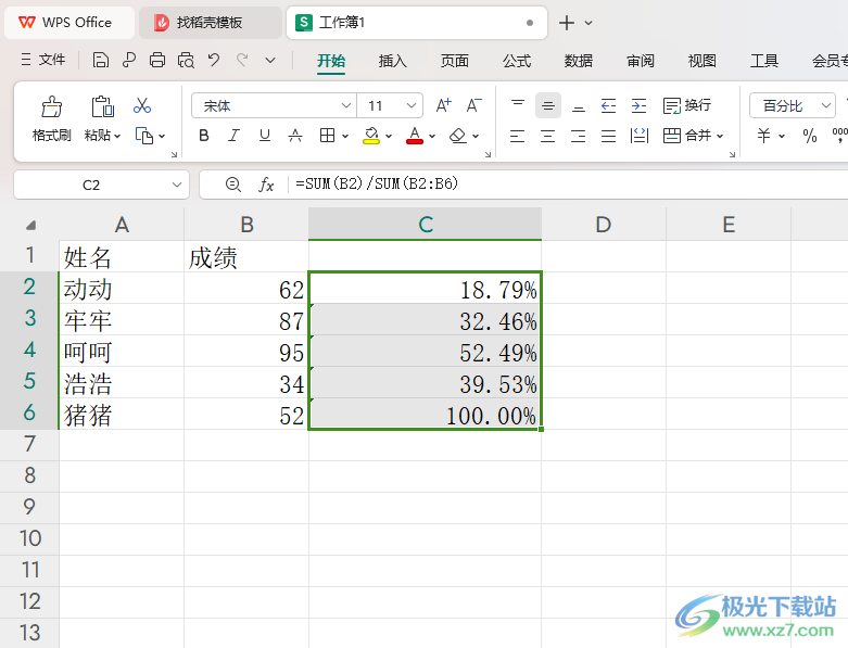 WPS Excel计算累计百分比的方法