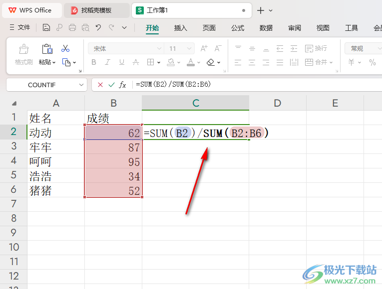 WPS Excel计算累计百分比的方法