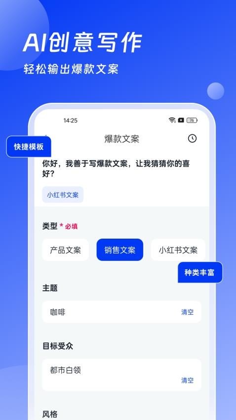 AI办公助手最新版本(2)