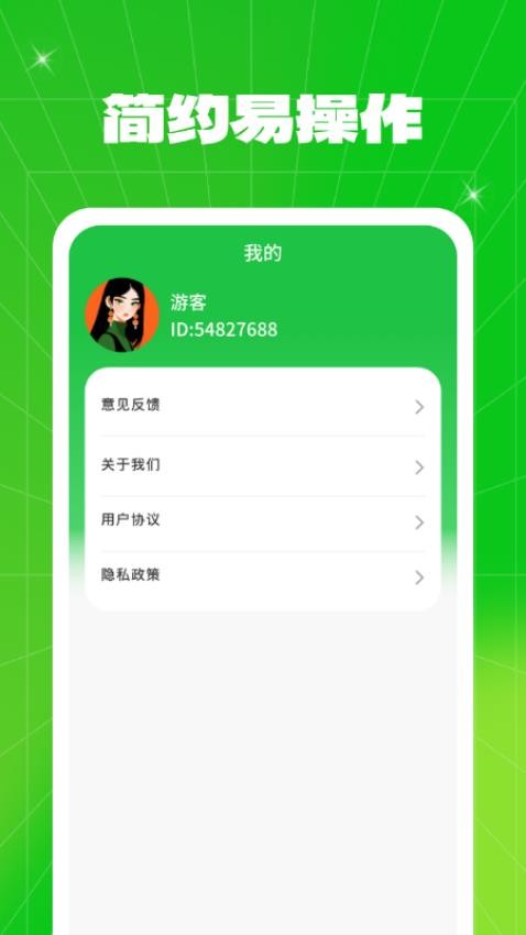 快上網(wǎng)官方版(2)
