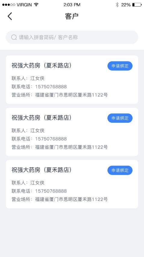 全药助手app(1)