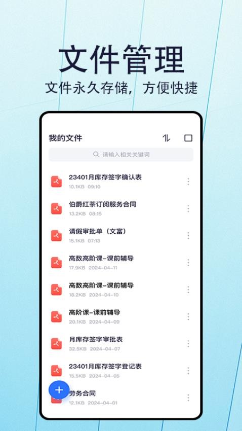 手签APP(5)