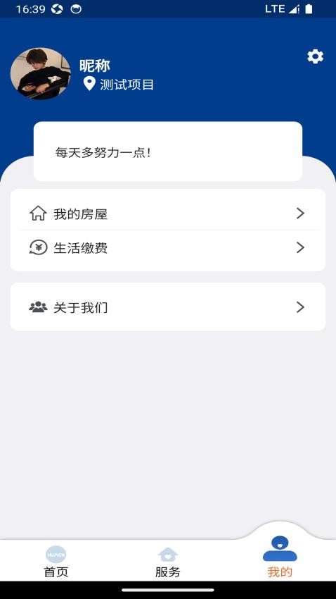華創生活官方版(2)