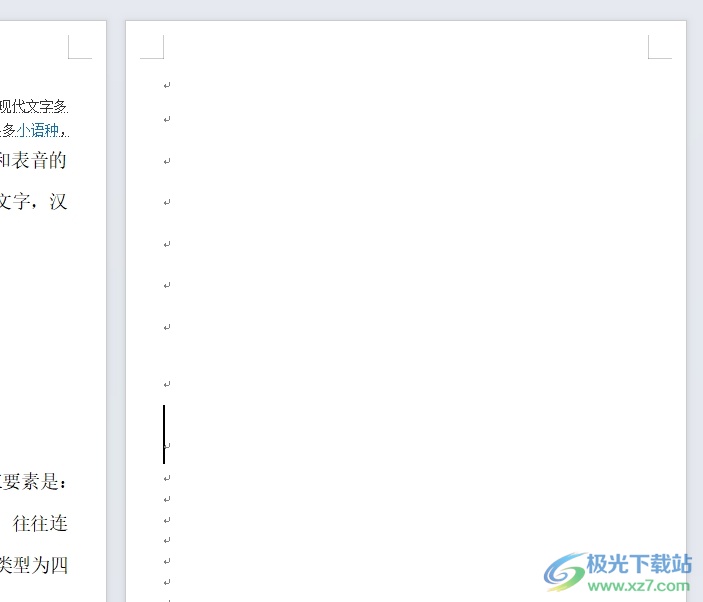 wps文档去除小箭头的教程