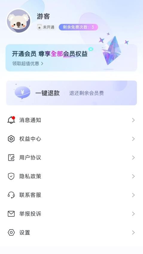小蘿云思精靈免費版(3)