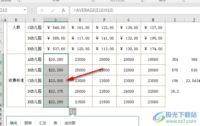 Excel表格文档给数据添加货币符号的方法