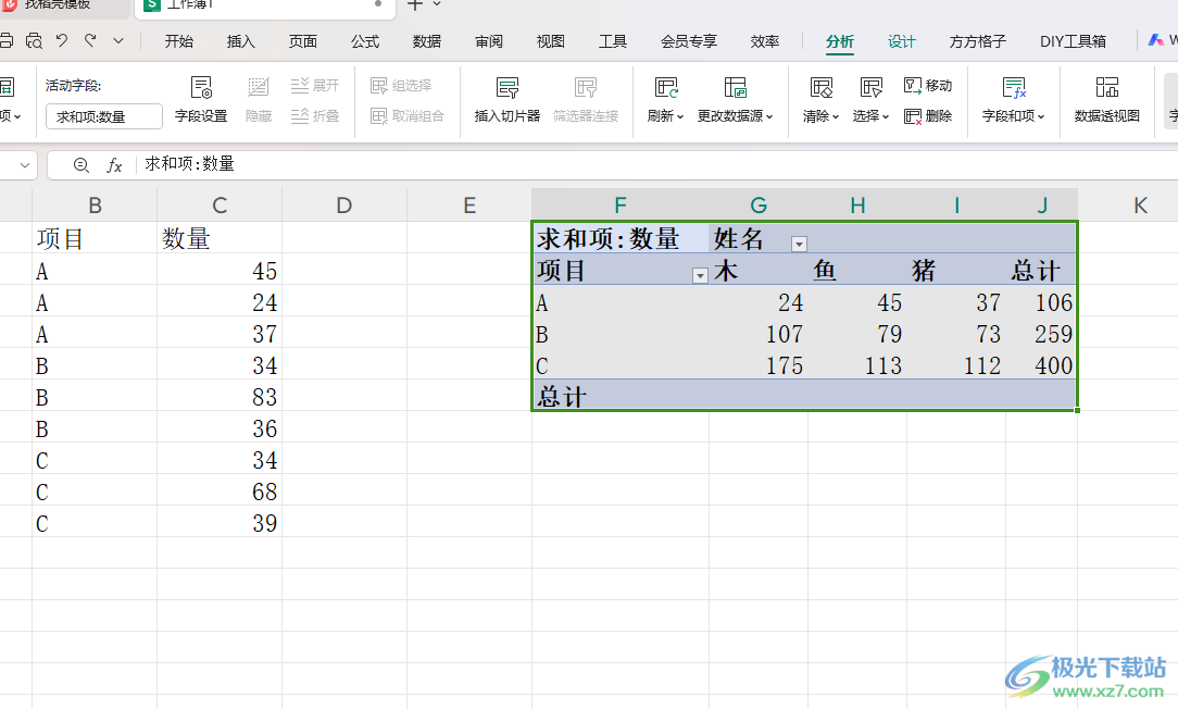 WPS excel快速删除数据透视表的方法