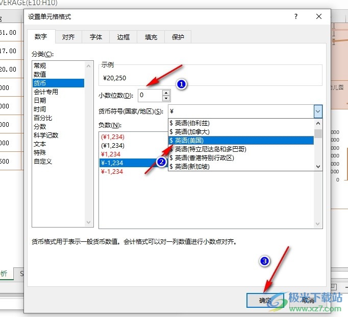 Excel表格文档给数据添加货币符号的方法