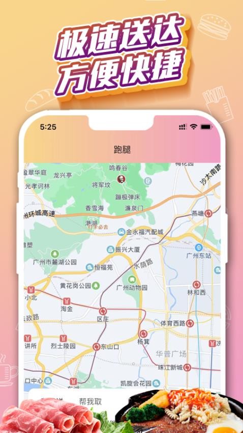 外賣猿官網版(1)