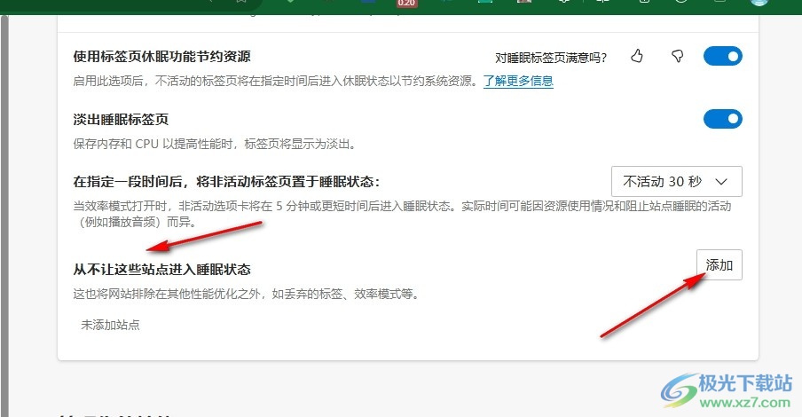Edge浏览器让某些网站禁止进入睡眠状态的方法