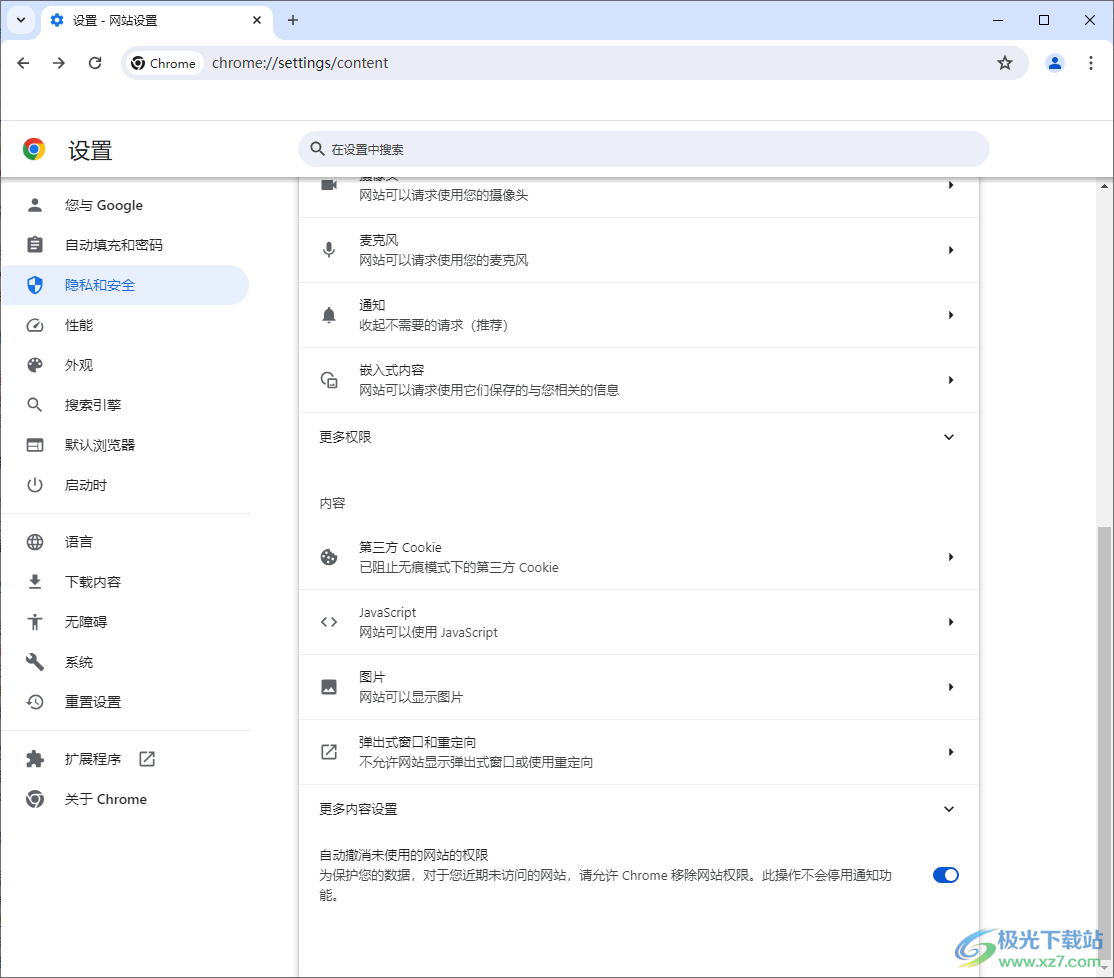 谷歌浏览器设置自动撤销未使用的网站权限的方法