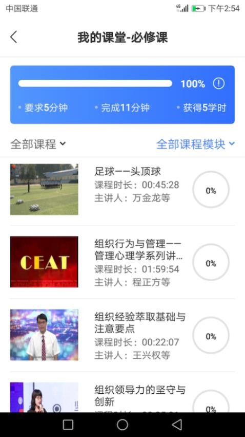 建材学习公社APP