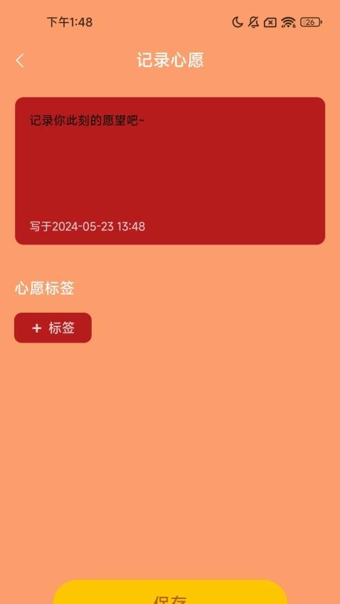 福禄满满APP最新版(1)