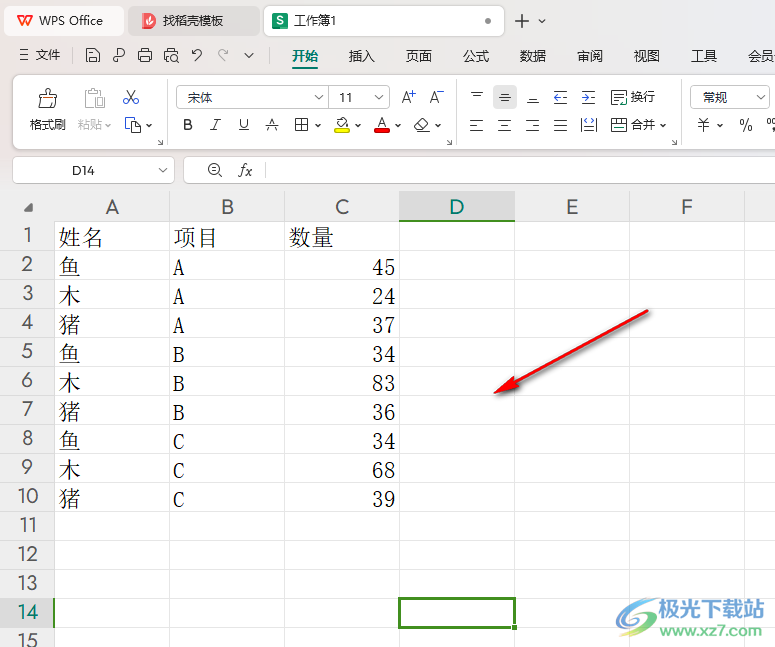 WPS Excel数据透视表将多个标签项目重复显示的方法