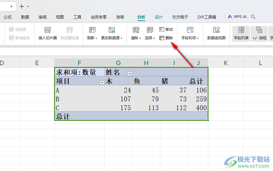 WPS excel快速删除数据透视表的方法