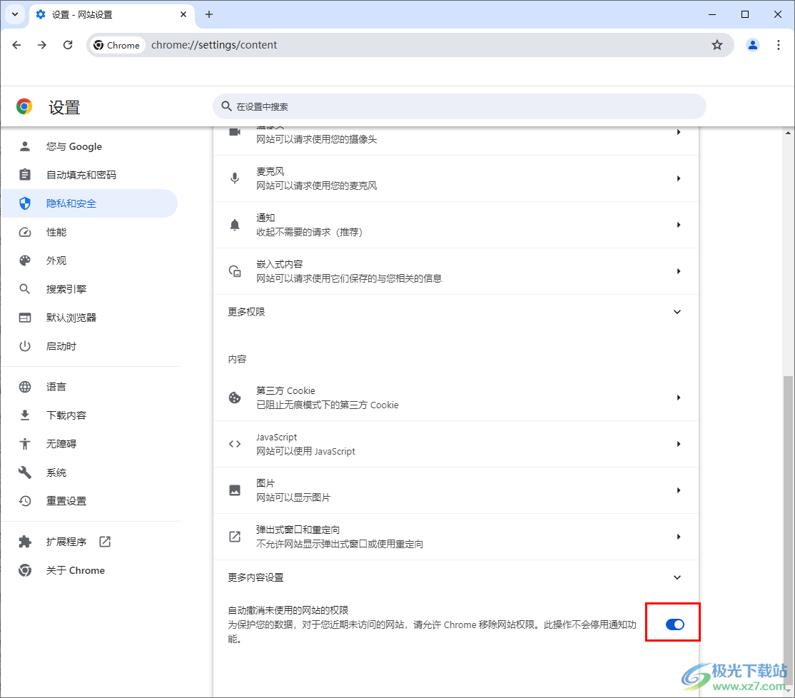 谷歌浏览器设置自动撤销未使用的网站权限的方法