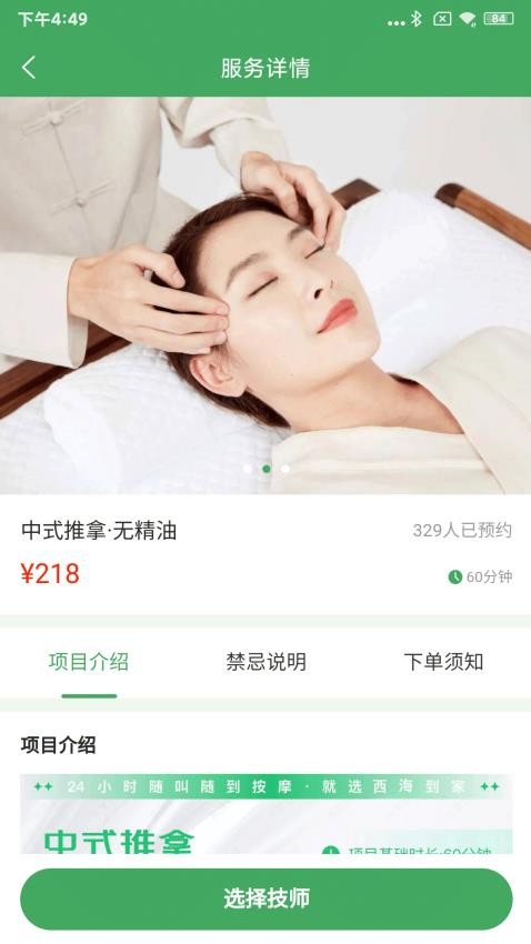 西海到家免費版(1)