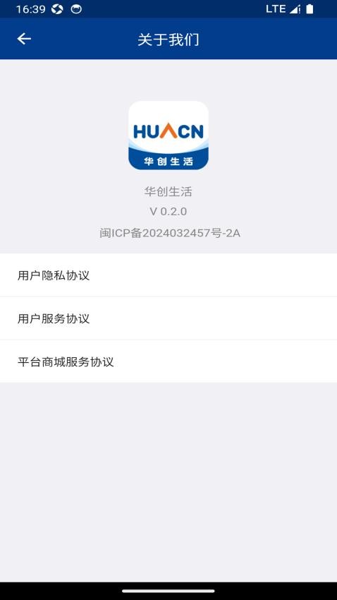 華創生活官方版(1)