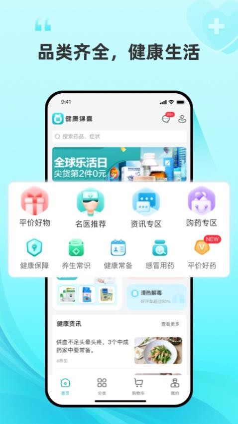 平价好药APP最新版(4)