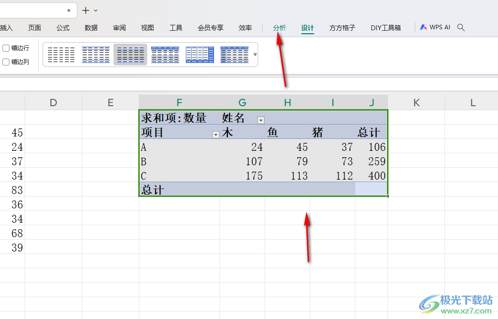 WPS excel快速删除数据透视表的方法