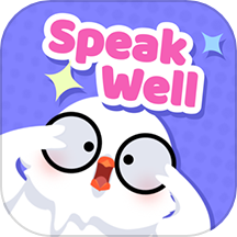 Speak Well免费版