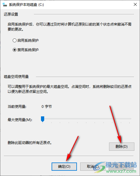 win10删除系统还原点的方法