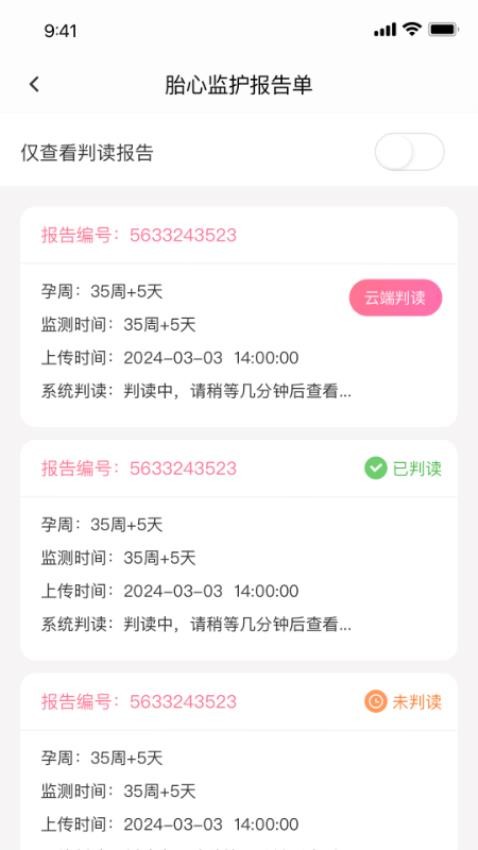 亲贝心用户端APP(4)