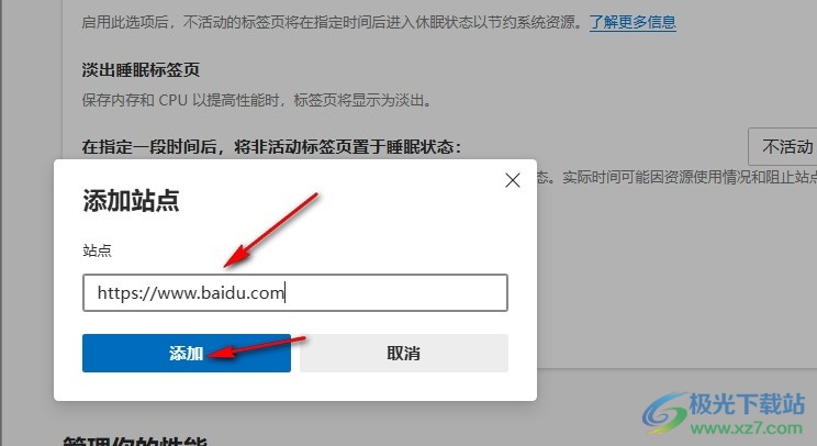 Edge浏览器让某些网站禁止进入睡眠状态的方法