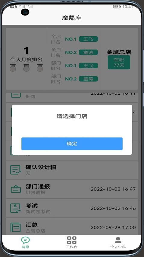 摩羯座影楼管理APP(2)