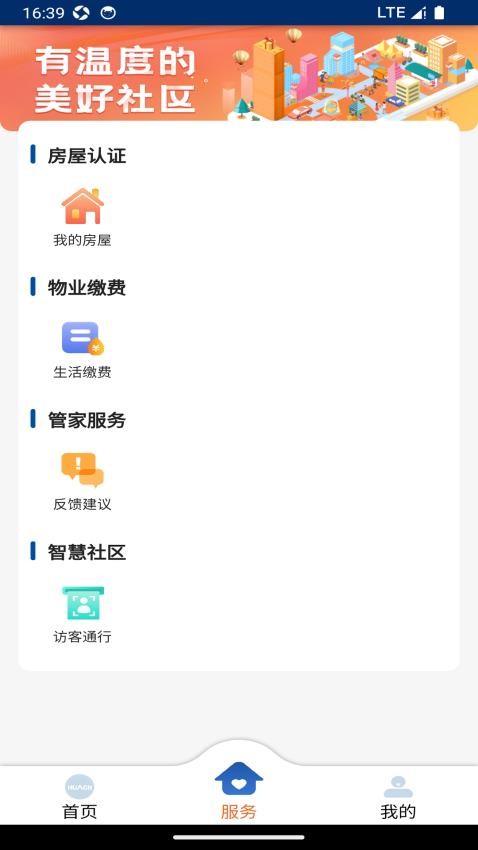 華創生活官方版(3)