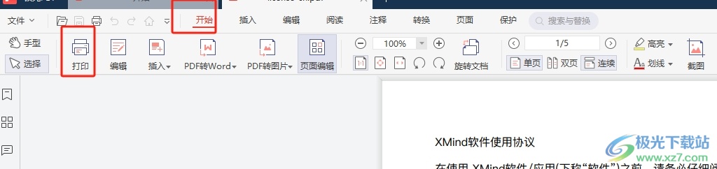 极光pdf打印pdf为小册子的教程