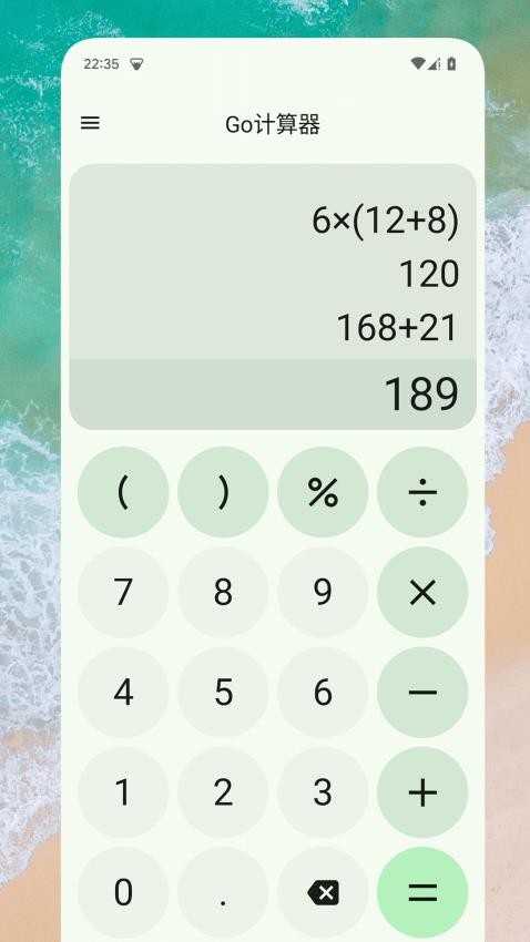 Go计算器免费版(4)