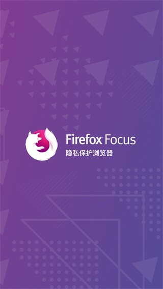 Firefox Focus(3)