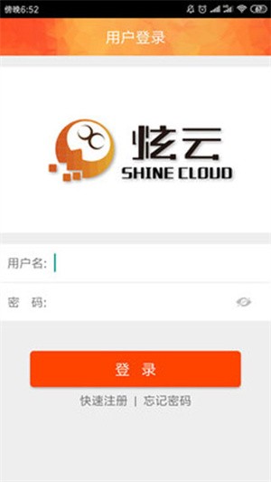 炫云(4)