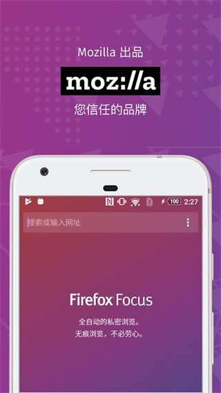 Firefox Focus(1)